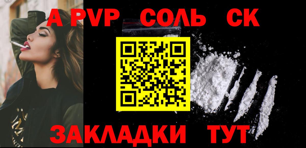 A-PVP VHQ Ирбит
