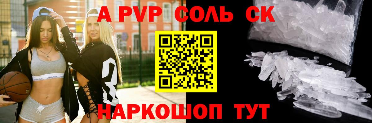 Alpha-PVP СК  Вход с VPN  Ирбит 