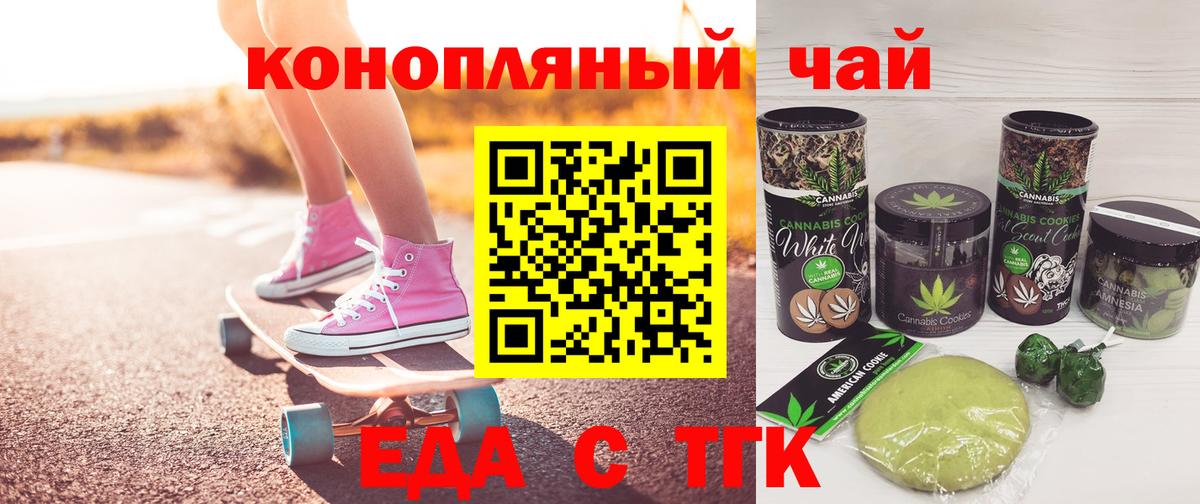 Ирбит  Cannafood марихуана  Вход с VPN 