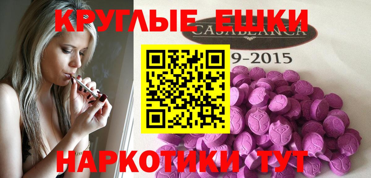 Ирбит  ЭКСТАЗИ  Вход с VPN  Ecstasy TESLA  ЭКСТАЗИ TESLA 