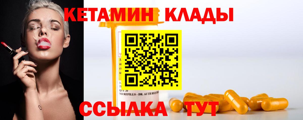 Кетамин ketamine  omg ONION  Кетамин ketamine  Ирбит  Вход с VPN 