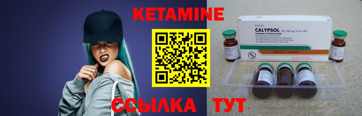 КЕТАМИН VHQ Ирбит