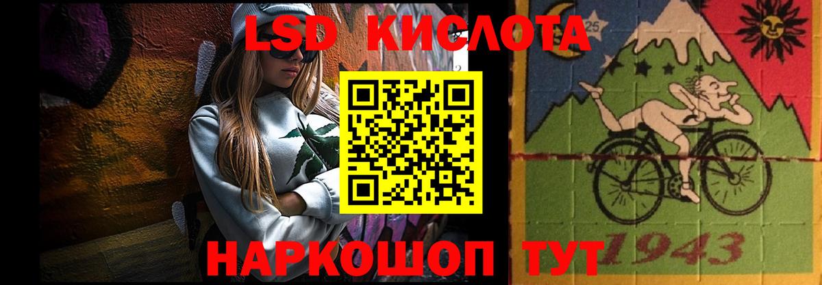 LSD-25 экстази кислота Ирбит