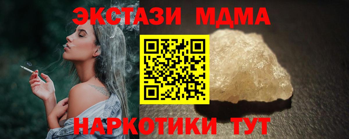 МДМА молли  Вход с VPN  Ирбит  МДМА VHQ 
