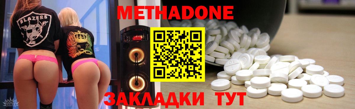 МЕТАДОН VHQ  МЕТАДОН кристалл  Вход с VPN  МЕГА вход  Ирбит 
