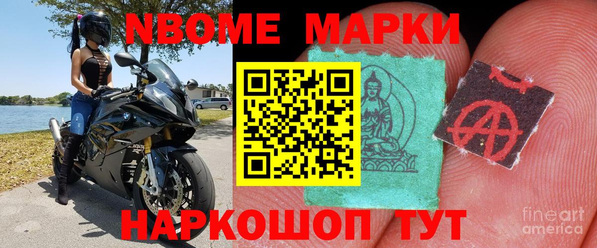Ирбит  Марки 25I-NBOMe 1500мкг  Вход с VPN  дарнет шоп  Марки 25I-NBOMe 1500мкг 