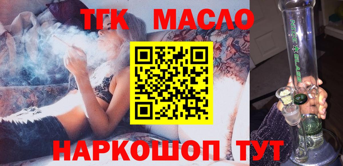 где купить   Вход с VPN  Ирбит  Дистиллят ТГК гашишное масло 